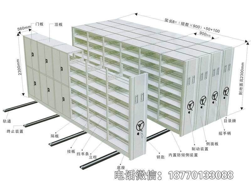 档案局档案密集架